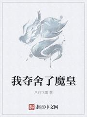 我夺舍了反派大师兄