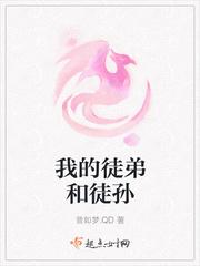 鸿钧老祖徒弟徒孙顺序