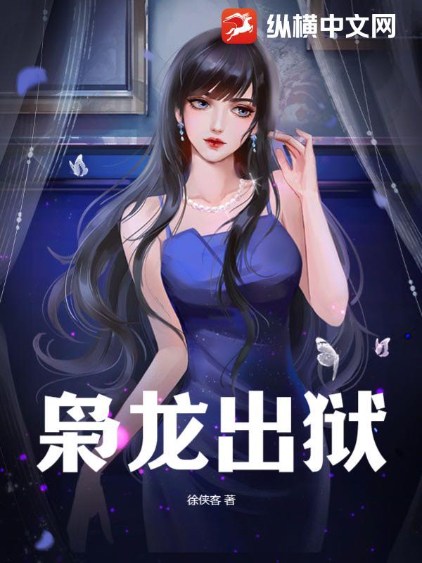 五个绝美女神来退婚