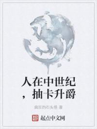 抽卡升爵起点