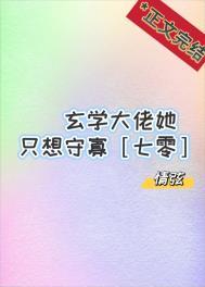 玄学大佬下山团宠废柴真千金