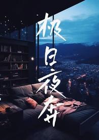 极夜 知乎