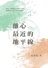 在地平线附近低空的星星很难被看到的原因是什么