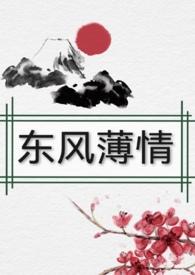 女尊 薄情 纳入 嗯啊