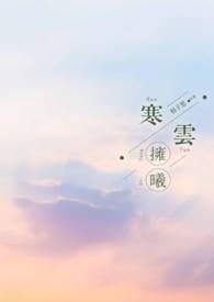 寒曦是什么意思