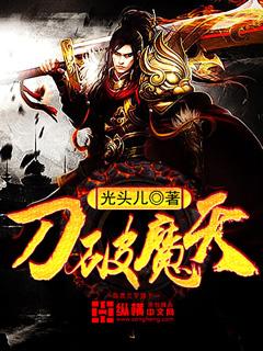 破魔刀魔女哪个好