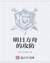 明日方舟攻击计算公式